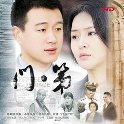 电视剧门第