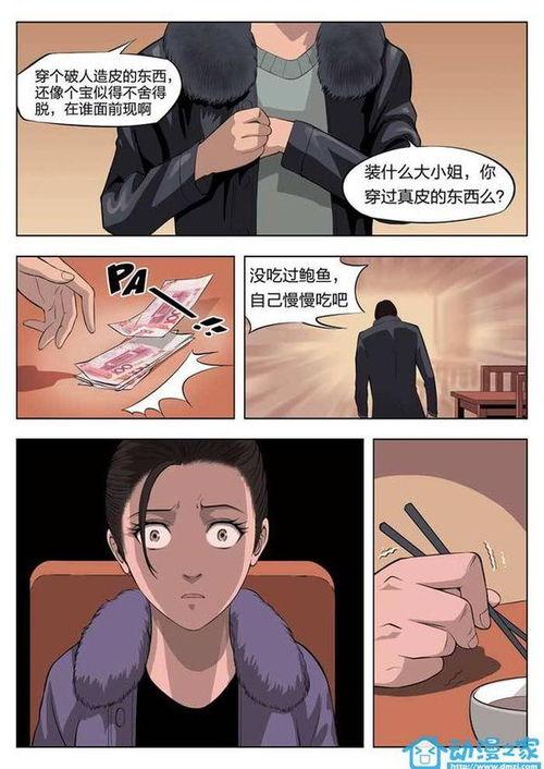 人皮漫画小说,揭开漫画小说的神秘面纱